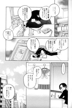 Page 14 of Shounen Ai No Bigaku 11 The Megane Shounen