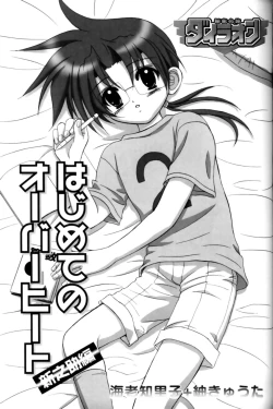 Page 150 of Shounen Ai No Bigaku 11 The Megane Shounen