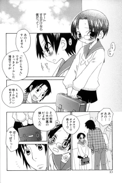 Page 15 of Shounen Ai No Bigaku 11 The Megane Shounen