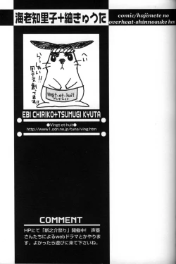 Page 166 of Shounen Ai No Bigaku 11 The Megane Shounen