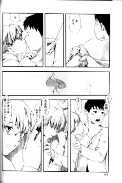 Page 169 of Shounen Ai No Bigaku 11 The Megane Shounen