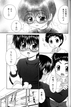 Page 178 of Shounen Ai No Bigaku 11 The Megane Shounen