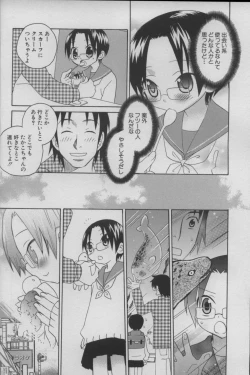 Page 17 of Shounen Ai No Bigaku 11 The Megane Shounen
