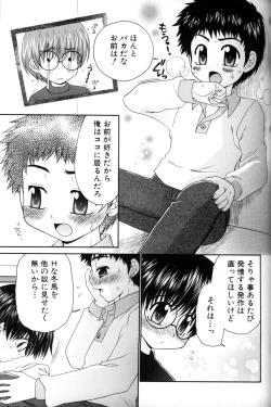 Page 184 of Shounen Ai No Bigaku 11 The Megane Shounen