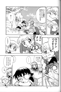 Page 198 of Shounen Ai No Bigaku 11 The Megane Shounen