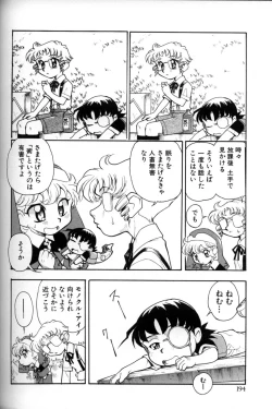 Page 199 of Shounen Ai No Bigaku 11 The Megane Shounen