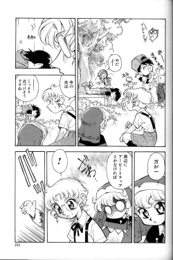 Page 200 of Shounen Ai No Bigaku 11 The Megane Shounen