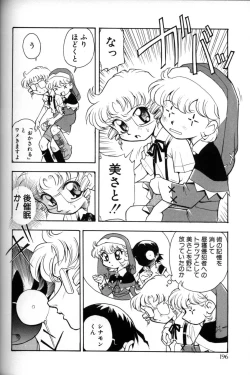 Page 201 of Shounen Ai No Bigaku 11 The Megane Shounen