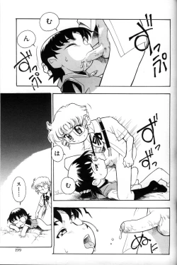 Page 204 of Shounen Ai No Bigaku 11 The Megane Shounen