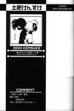 Page 210 of Shounen Ai No Bigaku 11 The Megane Shounen