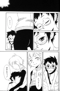 Page 214 of Shounen Ai No Bigaku 11 The Megane Shounen