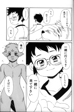 Page 226 of Shounen Ai No Bigaku 11 The Megane Shounen
