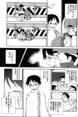Page 236 of Shounen Ai No Bigaku 11 The Megane Shounen