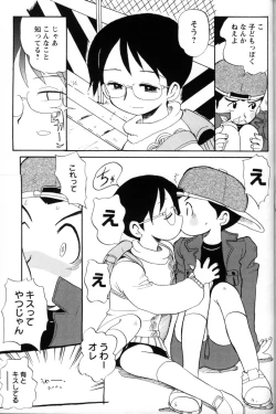 Page 238 of Shounen Ai No Bigaku 11 The Megane Shounen