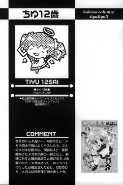 Page 246 of Shounen Ai No Bigaku 11 The Megane Shounen