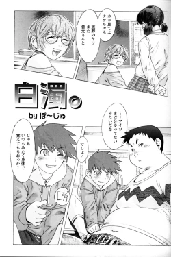 Page 28 of Shounen Ai No Bigaku 11 The Megane Shounen