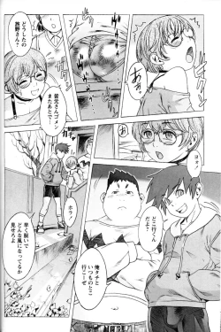 Page 29 of Shounen Ai No Bigaku 11 The Megane Shounen