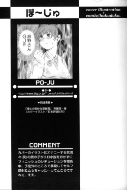 Page 36 of Shounen Ai No Bigaku 11 The Megane Shounen
