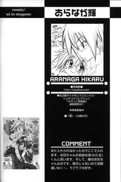 Page 55 of Shounen Ai No Bigaku 11 The Megane Shounen