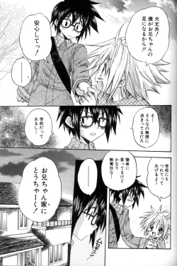 Page 60 of Shounen Ai No Bigaku 11 The Megane Shounen