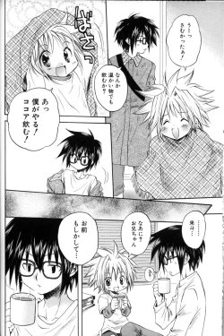 Page 61 of Shounen Ai No Bigaku 11 The Megane Shounen