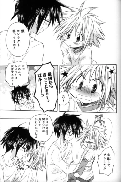 Page 64 of Shounen Ai No Bigaku 11 The Megane Shounen
