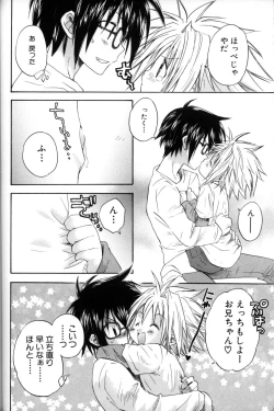 Page 65 of Shounen Ai No Bigaku 11 The Megane Shounen