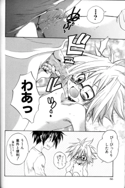 Page 71 of Shounen Ai No Bigaku 11 The Megane Shounen