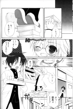 Page 77 of Shounen Ai No Bigaku 11 The Megane Shounen