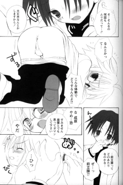 Page 84 of Shounen Ai No Bigaku 11 The Megane Shounen