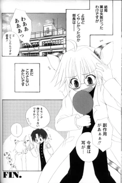 Page 89 of Shounen Ai No Bigaku 11 The Megane Shounen