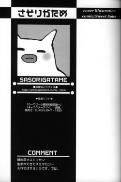 Page 90 of Shounen Ai No Bigaku 11 The Megane Shounen