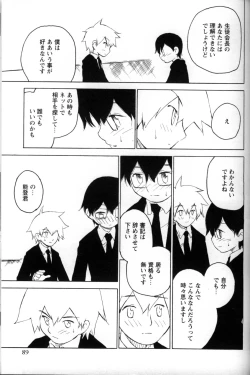 Page 94 of Shounen Ai No Bigaku 11 The Megane Shounen