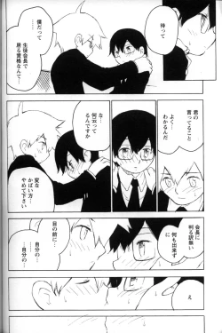 Page 95 of Shounen Ai No Bigaku 11 The Megane Shounen