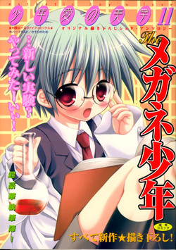 Download Shounen Ai No Bigaku 11 The Megane Shounen