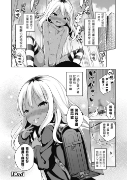 Page 23 of Kyou wa Ii Koto Arimasu You ni