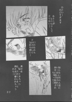 Page 38 of Ai Dashi Seishi 1