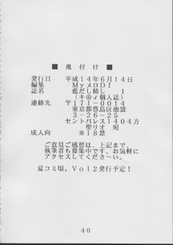 Page 41 of Ai Dashi Seishi 1