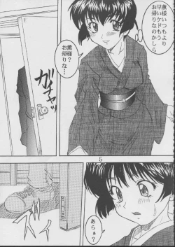 Page 6 of Ai Dashi Seishi 1