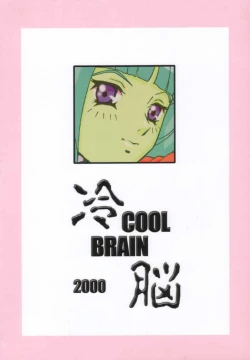 Page 49 of ANGEL PAIN 2