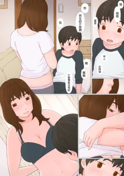 Page 14 of Ane Kaeru