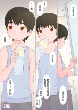 Page 46 of Ane Kaeru