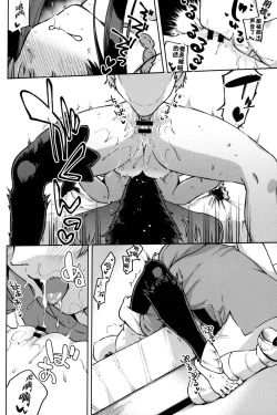 Page 11 of Melty Yuel