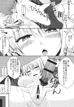 Page 19 of Buhi o Kasegu Senpai!