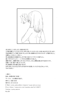 Page 21 of Buhi o Kasegu Senpai!