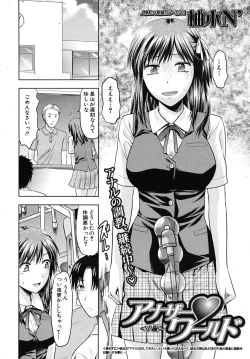 Page 10 of COMIC MUJIN 2009-09