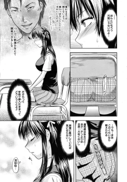 Page 11 of COMIC MUJIN 2009-09