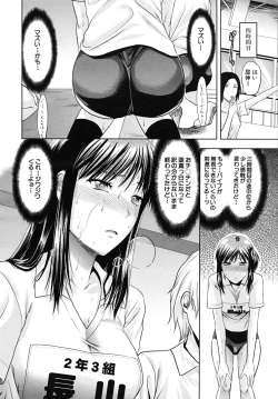 Page 12 of COMIC MUJIN 2009-09