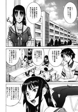 Page 140 of COMIC MUJIN 2009-09