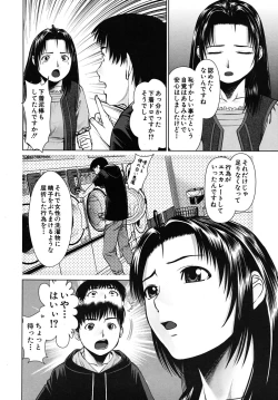 Page 180 of COMIC MUJIN 2009-09